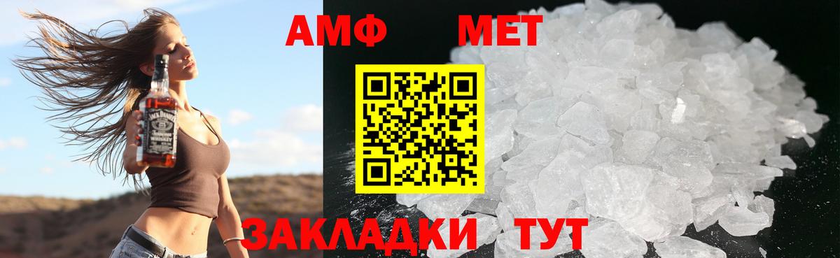 Мариинск  АМФ VHQ  АМФ  Вход с VPN  АМФЕТАМИН 