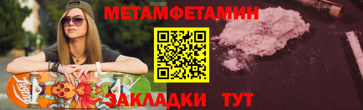 АМФЕТАМИН 97% Мариинск