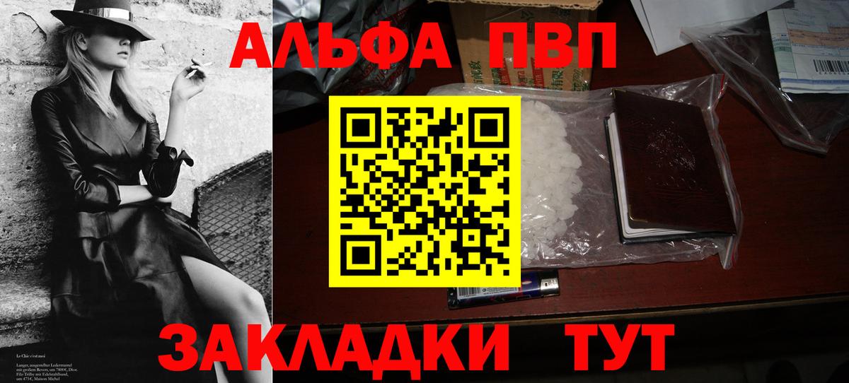 A-PVP Crystall  Вход с VPN  A-PVP СК КРИС  Альфа ПВП Соль  Мариинск 