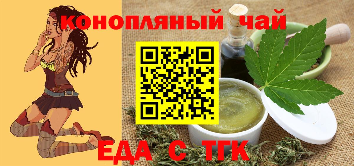 Мариинск  Canna-Cookies конопля  Вход с VPN 