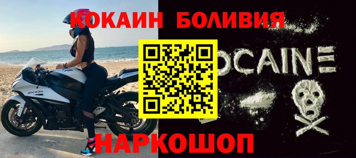 Мариинск  Cocaine  Вход с VPN  Кокаин Колумбийский  Cocaine Колумбийский 