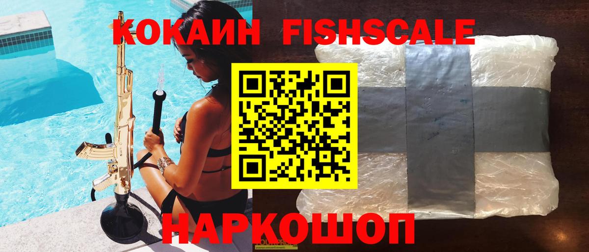 Кокаин Колумбийский Мариинск