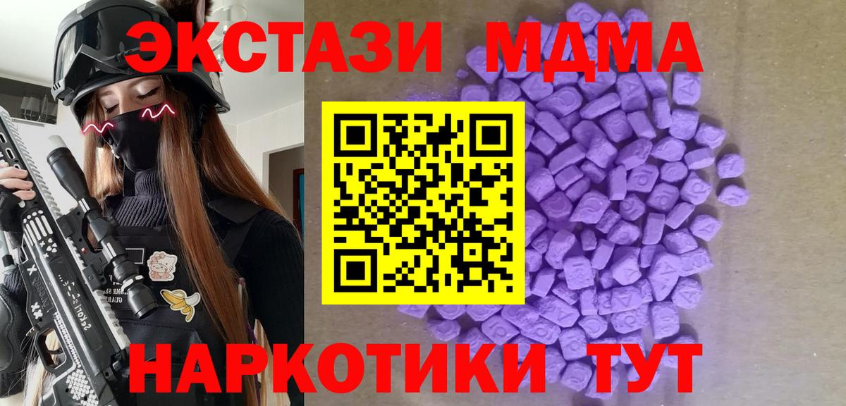 Экстази XTC  Экстази  Экстази VHQ  Мариинск  Вход с VPN 