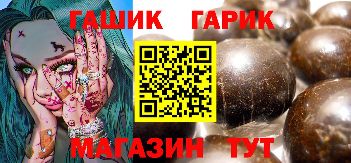 ГАШИШ Premium  Гашиш Premium  Вход с VPN  Гашиш  цена   Мариинск 