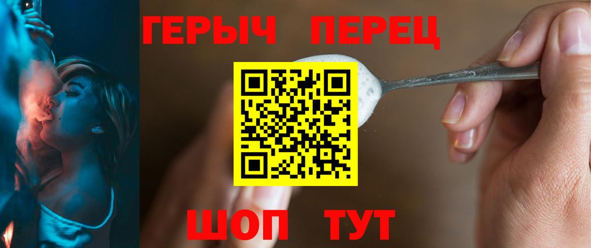 Мариинск  ГЕРОИН Heroin  Вход с VPN 