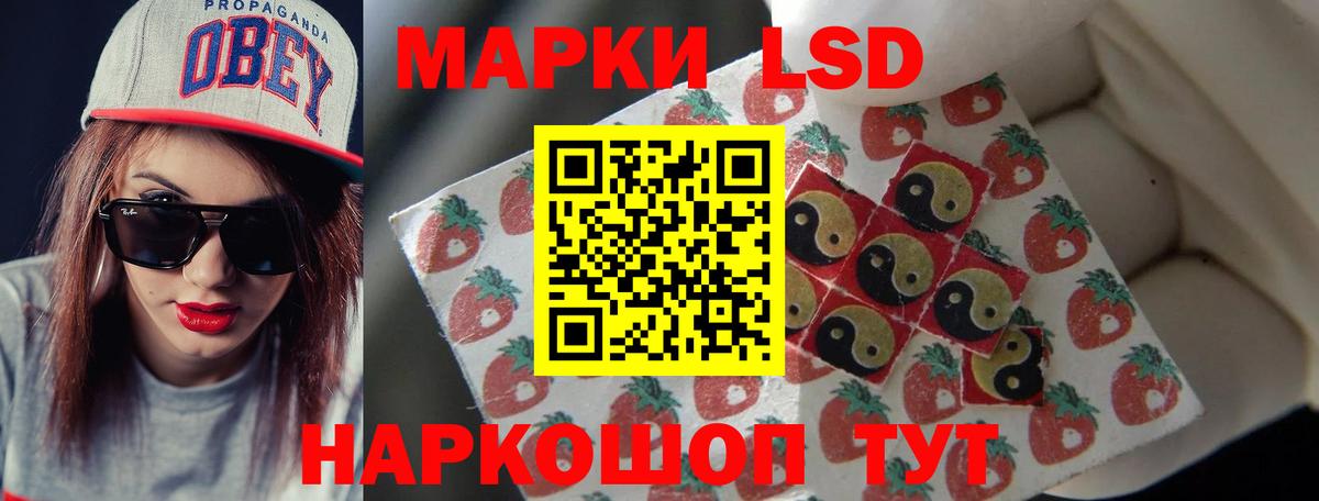 ЛСД экстази  LSD-25 экстази кислота  Вход с VPN  Мариинск  ЛСД экстази кислота 