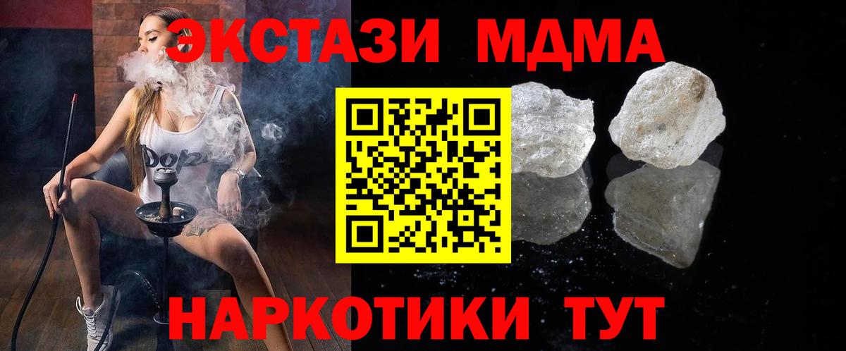 Мариинск  MDMA  Вход с VPN  MDMA молли  MDMA Molly 