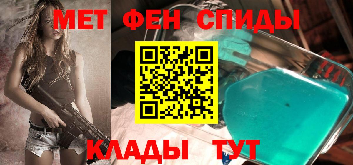 Метамфетамин винт Мариинск