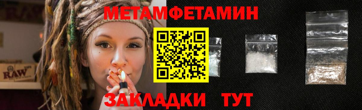 Метамфетамин  МЕТАМФЕТАМИН мет  Вход с VPN  Мариинск 