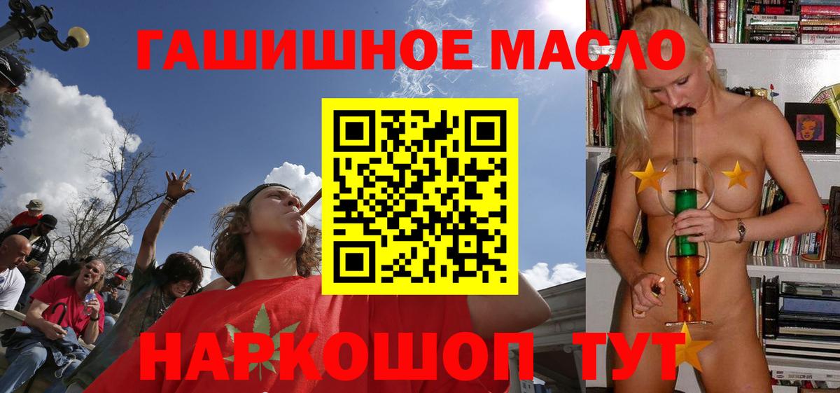 Дистиллят ТГК вейп с тгк  Вход с VPN  Мариинск  магазин продажи наркотиков  ТГК вейп 