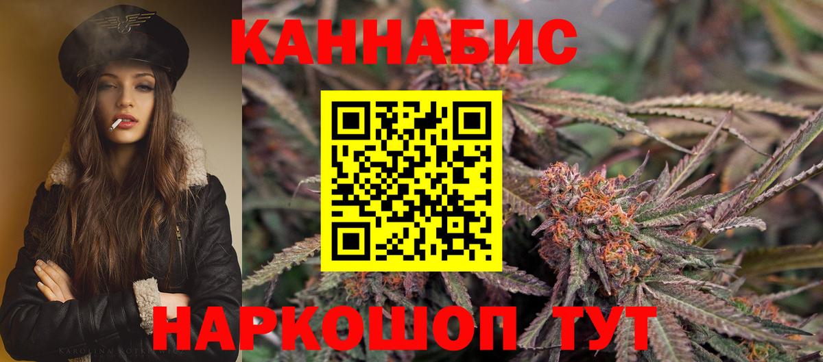 МАРИХУАНА Ganja  Шишки марихуана LSD WEED  Вход с VPN  Мариинск  Марихуана конопля 